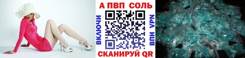 купить наркотик  Сорочинск  А ПВП Crystall 