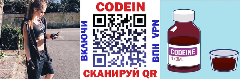 как найти наркотики  Сорочинск  Codein Purple Drank 