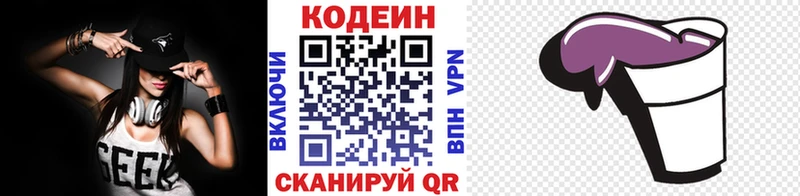 Codein Purple Drank Сорочинск