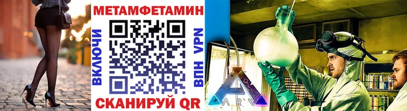 Метамфетамин кристалл  Сорочинск 